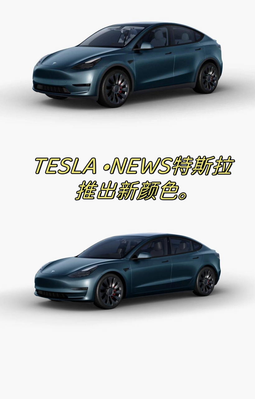 特斯拉否认推出16万元电动车，特斯拉否认推出16万元电动车的车型