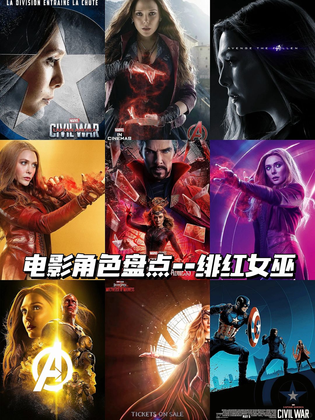 绯红女巫:漫威宇宙中的超能英雄,让人又爱又恨!