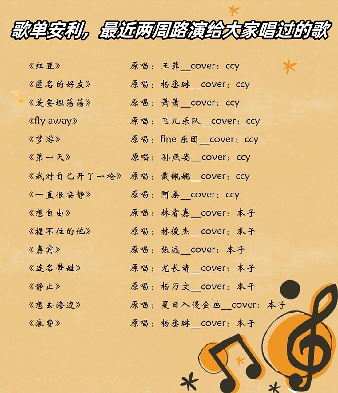 好唱的歌曲(年会好唱的歌曲)