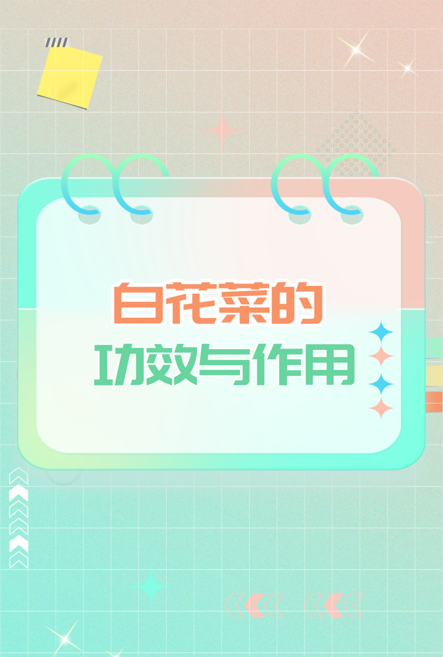 白花菜的功效图片