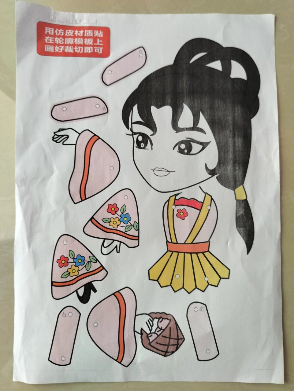 皮影人偶(三打白骨精)