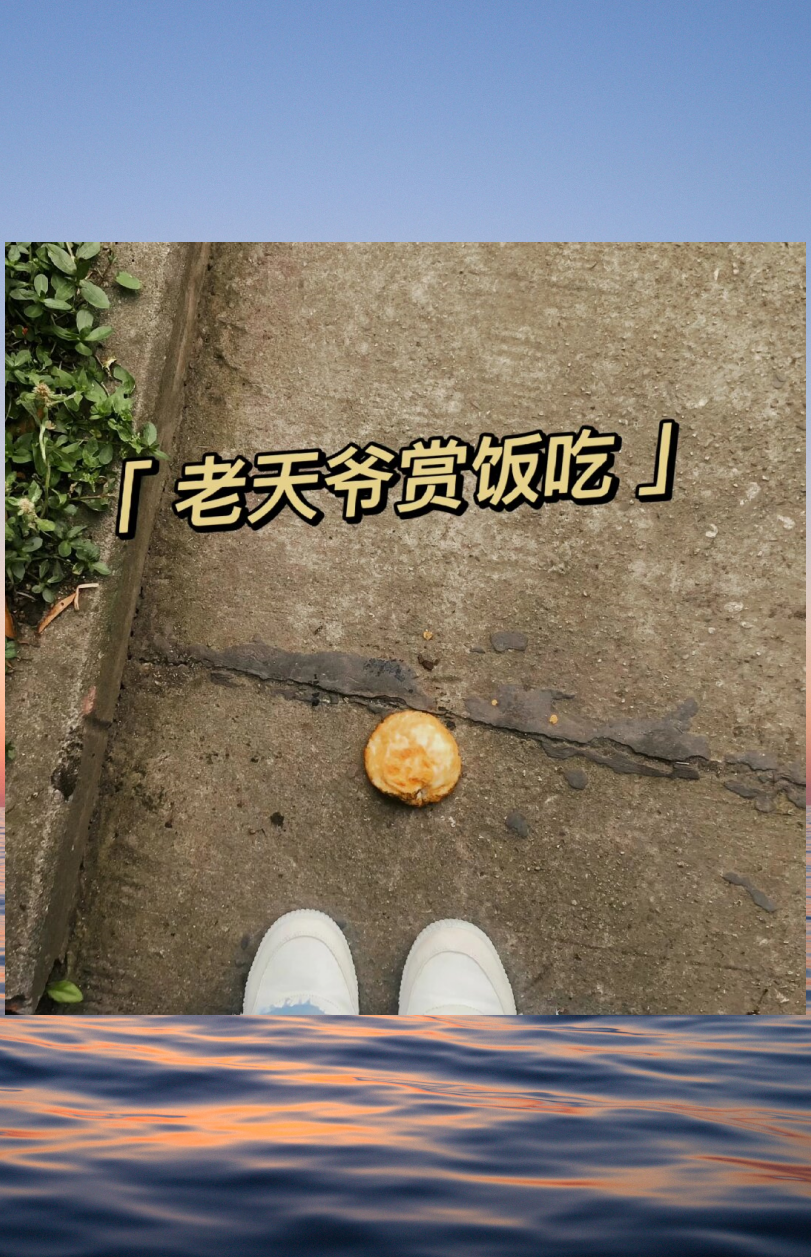 老天爷真实的样子图片