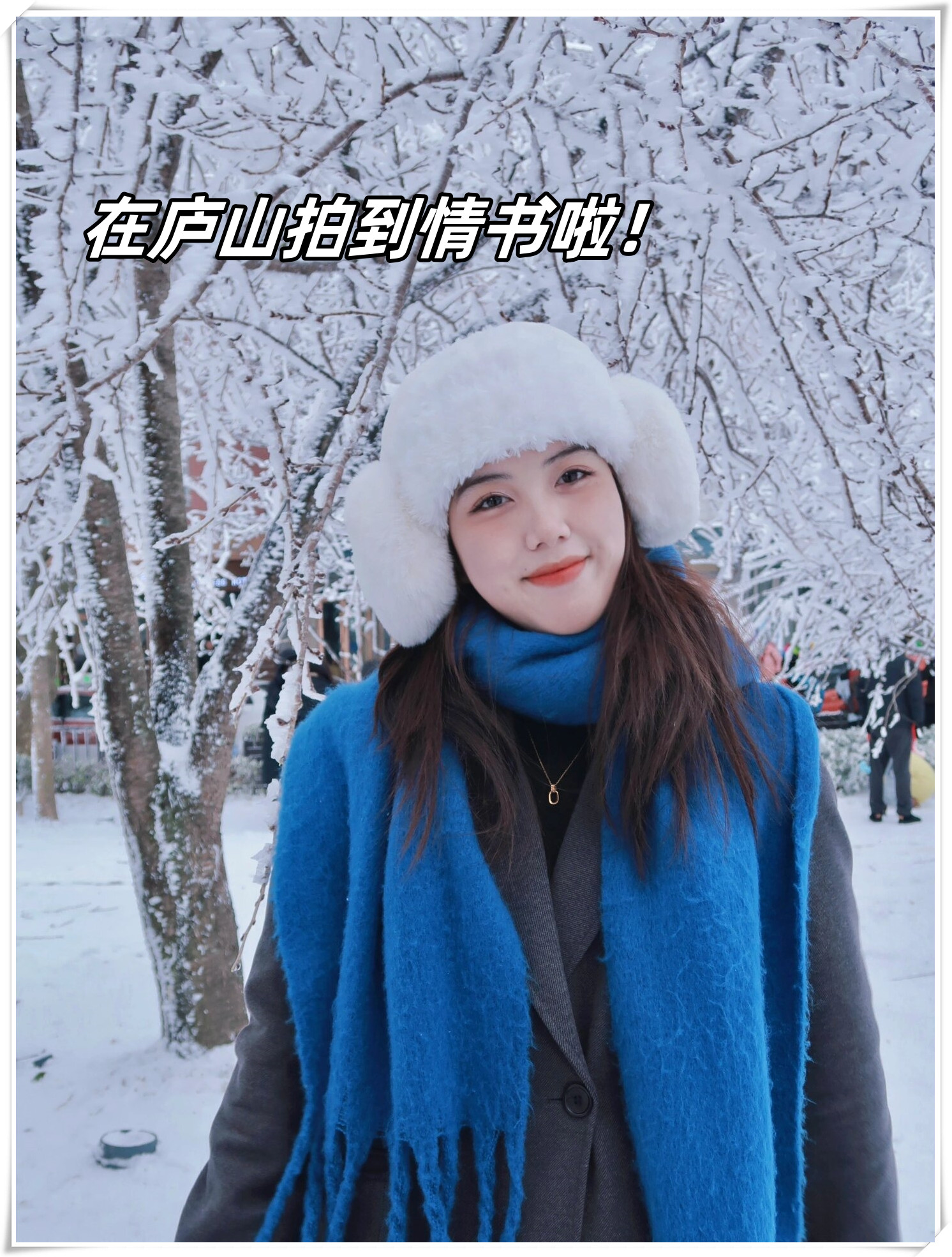 下雪了的庐山真的很漂亮