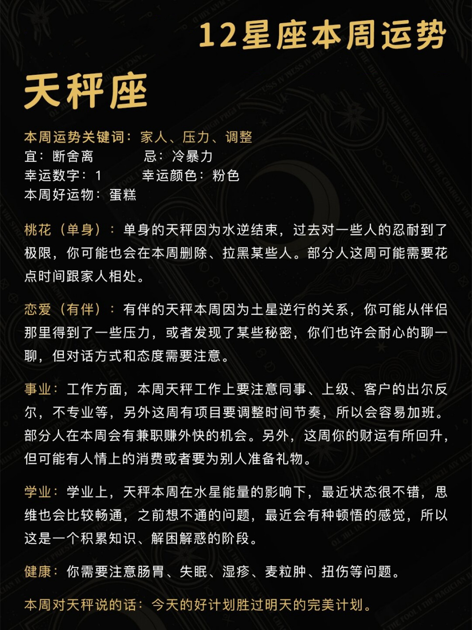 星座运势白羊座3月份最准(白羊座三月份运势2020)
