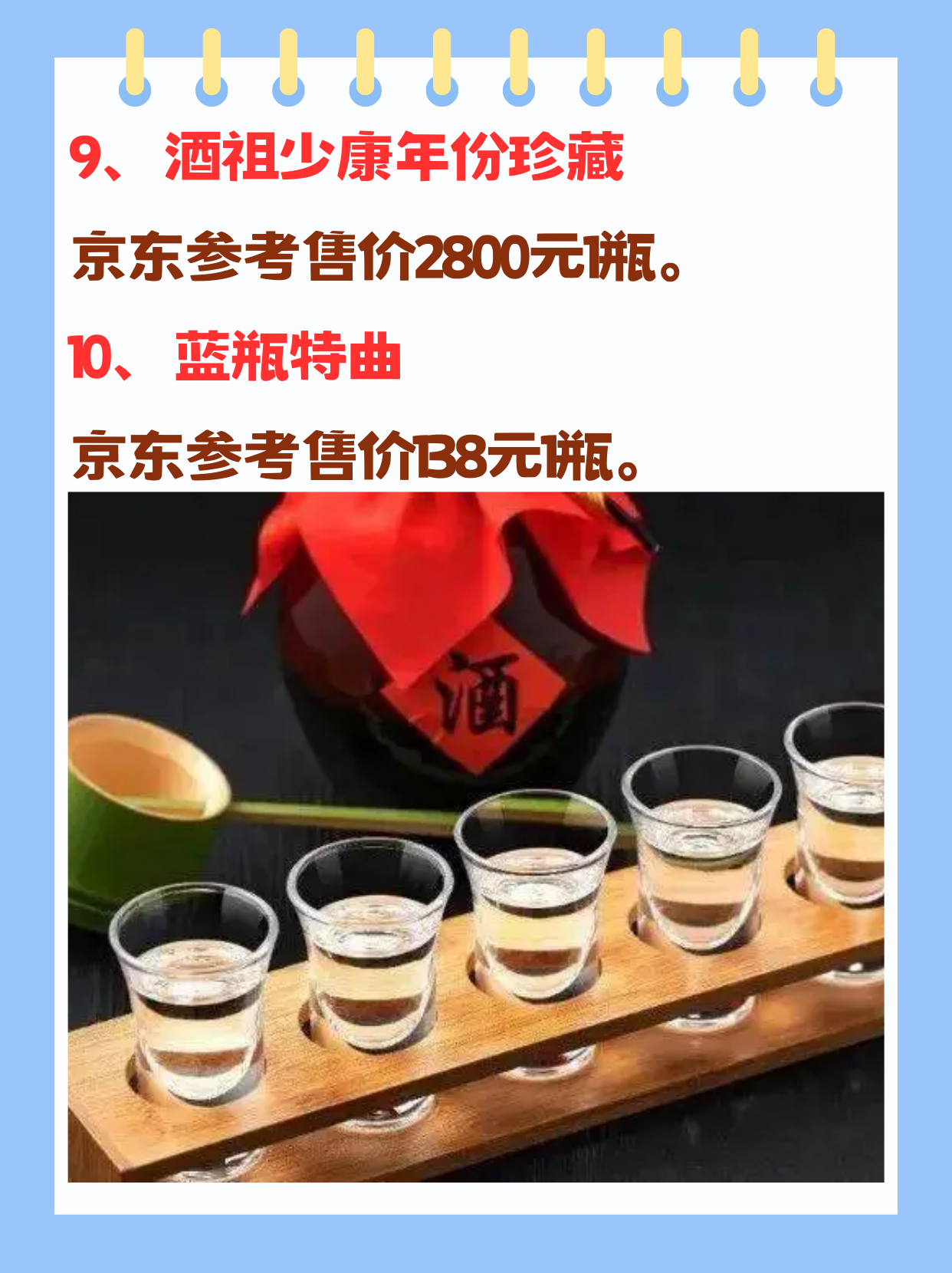 白水杜康酒52度价格大全 价格表 "据我所知: 1,窖藏原浆窖龄酒 338元6
