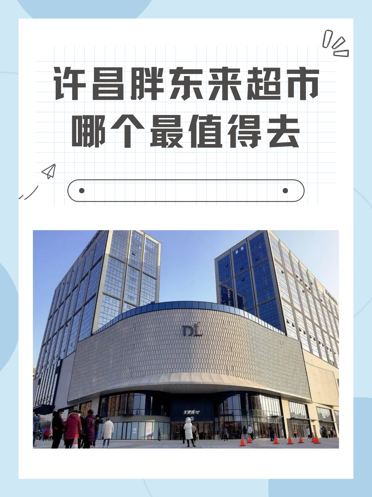 许昌时代广场营业时间(许昌时代广场营业时间是几点)