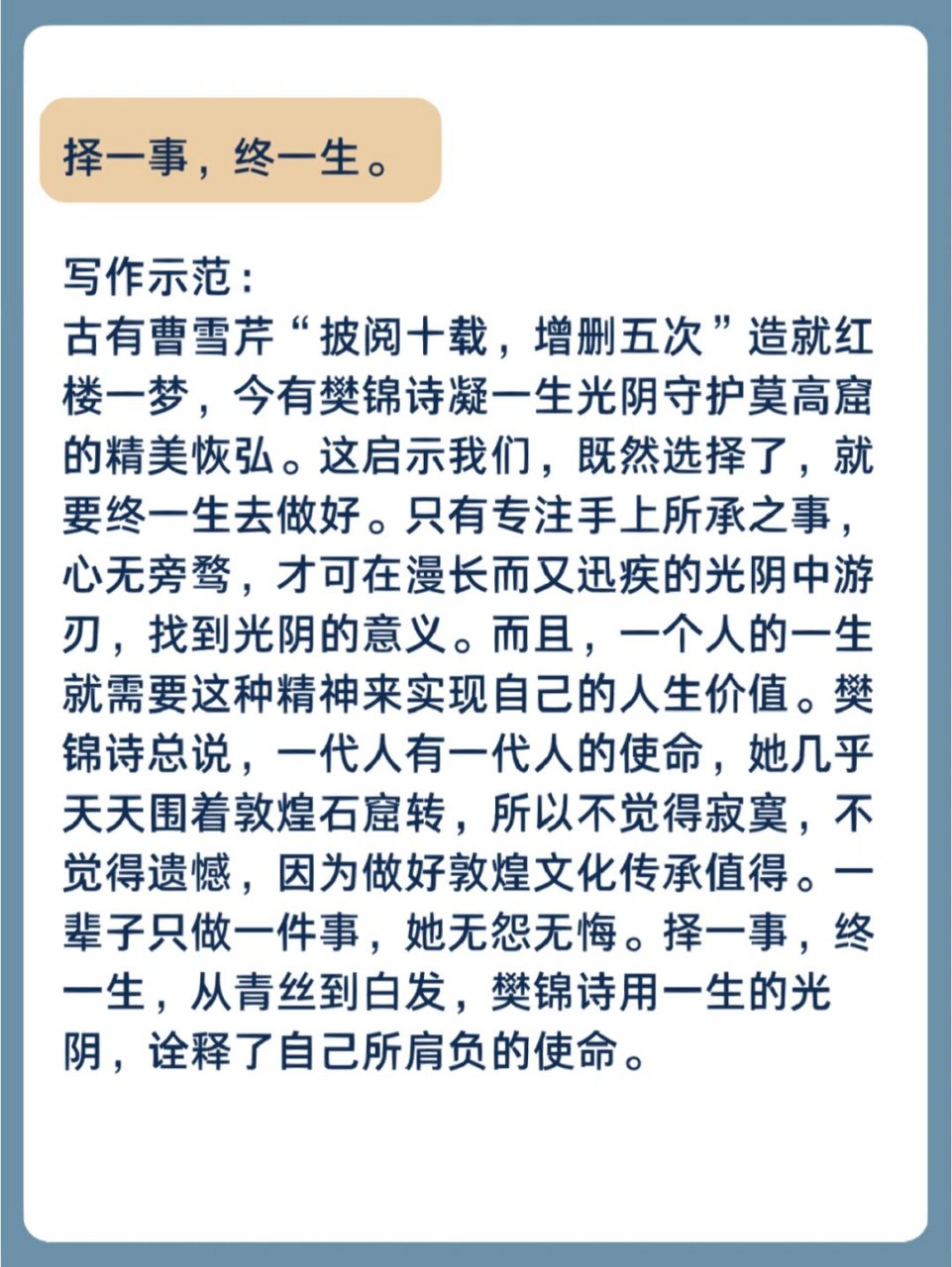 樊锦诗数字化敦煌图片