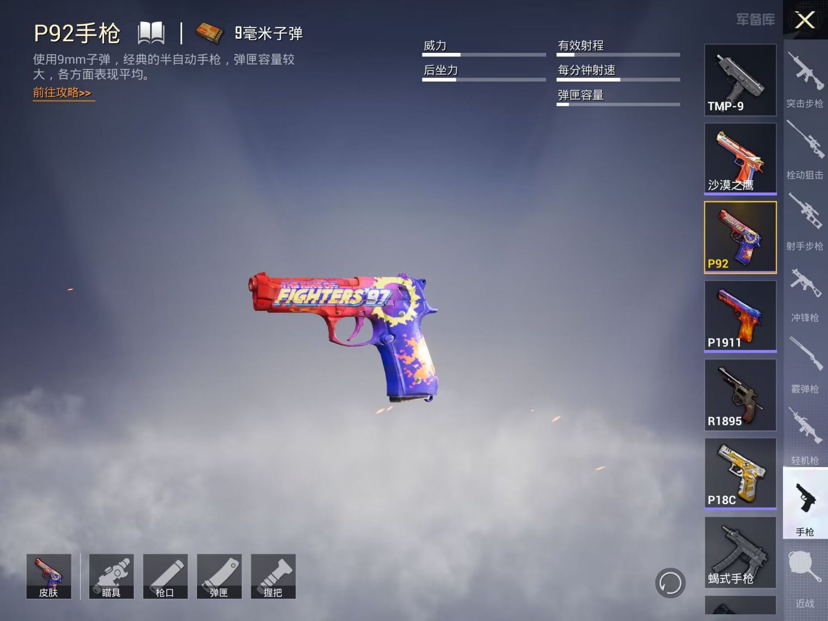 大家好,这一期动态跟大家说一说和平精英里的手枪p92跟p1911,这两把