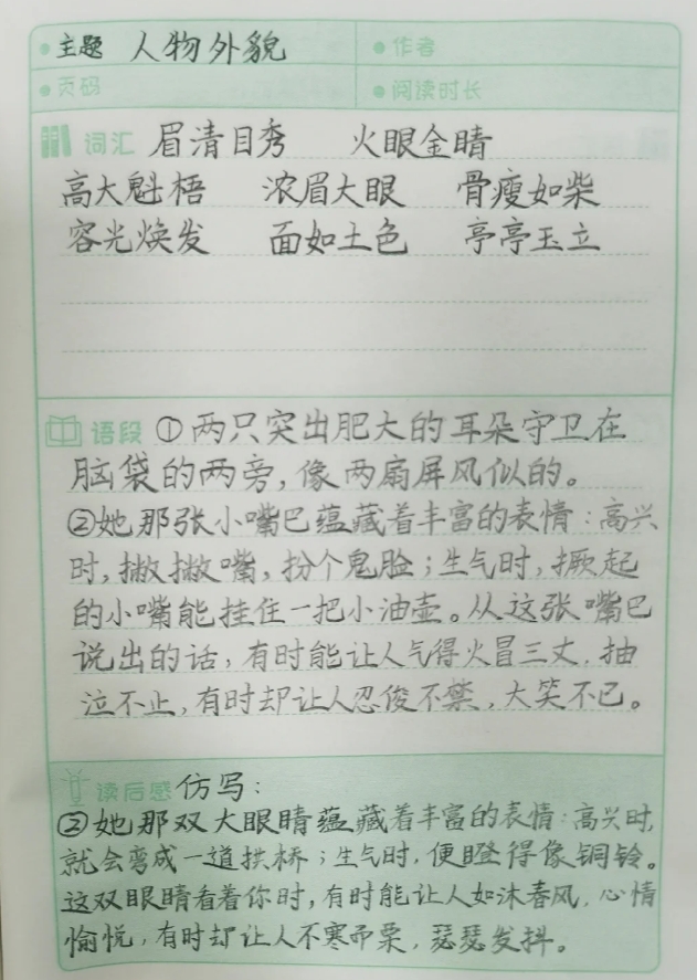 作文写人物的好句(描写人物作文的好词好句)