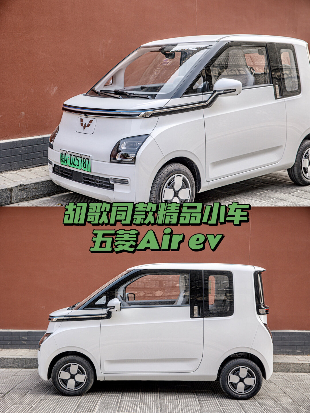 ev  五菱airev在外观设计上采用了简约而不失时尚的设计理念流畅的