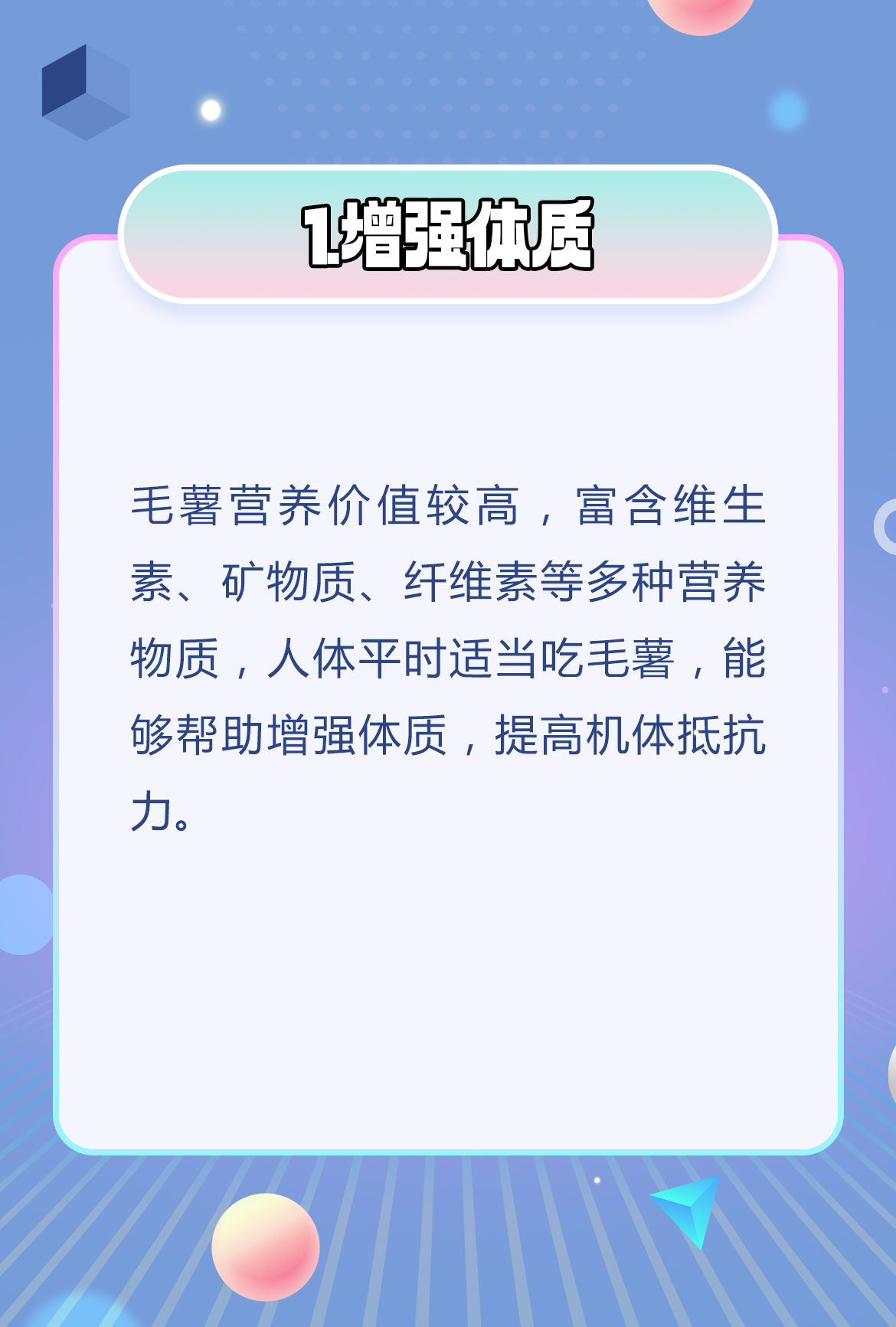 毛薯的功效和作用大全 毛薯又称.@三九养生堂的动态