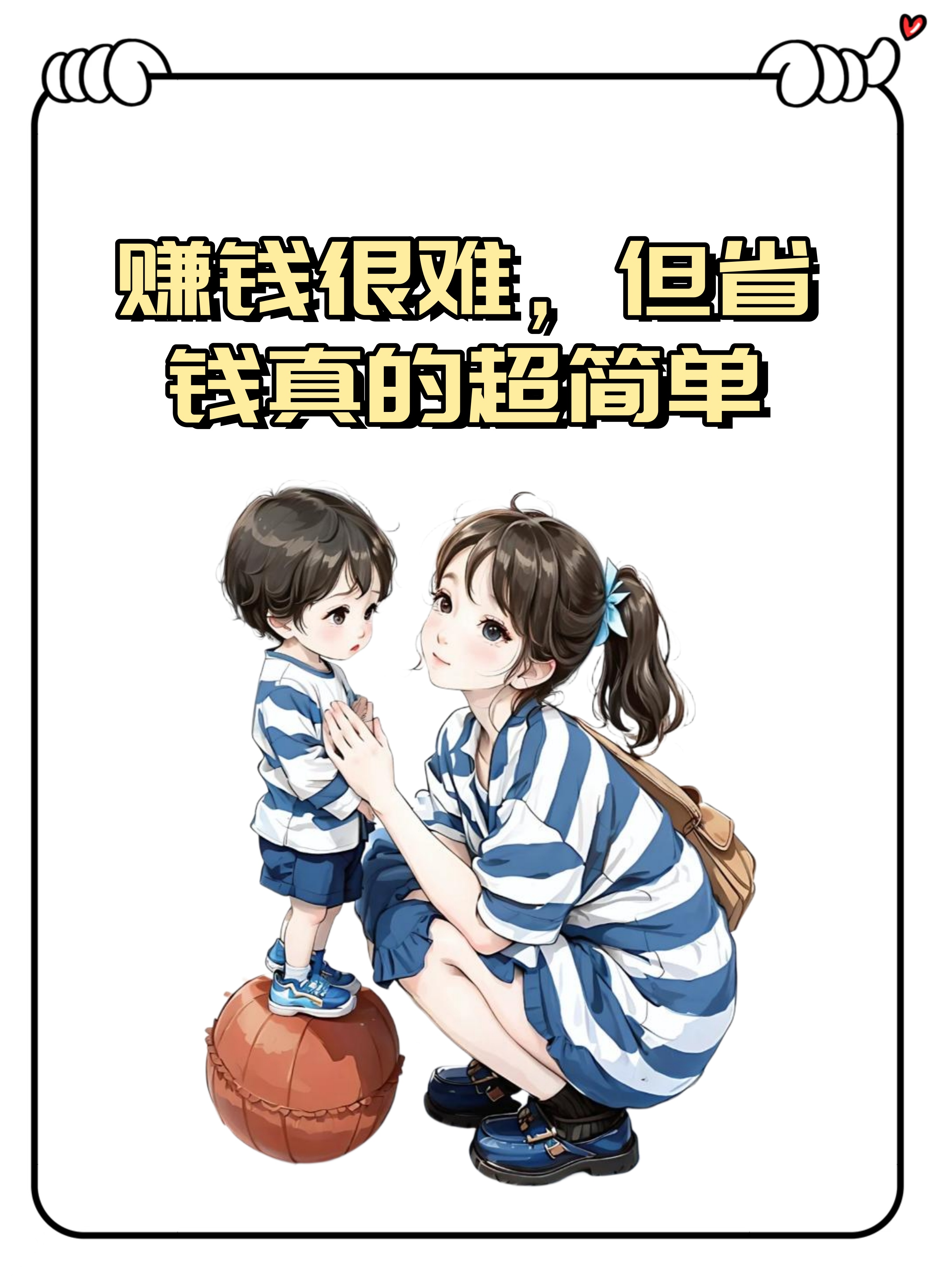 感觉每天都在和打交道,但是口袋总是空空如也.