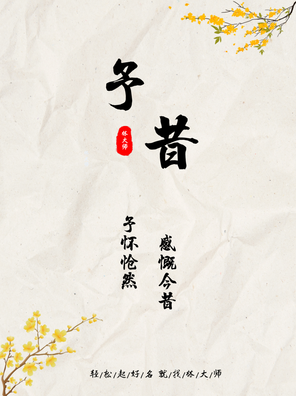 宝宝起名-予字给女孩取名的寓意,女孩名字带予字的名字 予,为给予