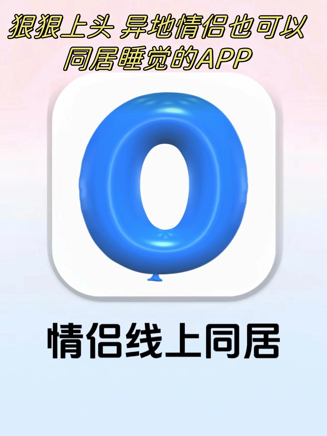 通过实时语音聊天视频通话
