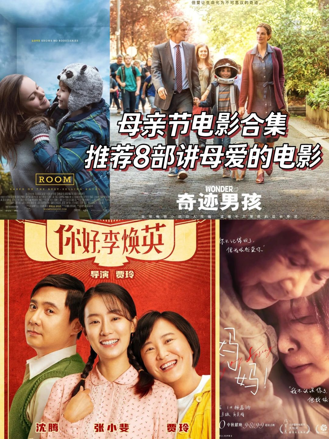 一生必看16部高分催泪电影(一生必看16部高分催泪电影国产)