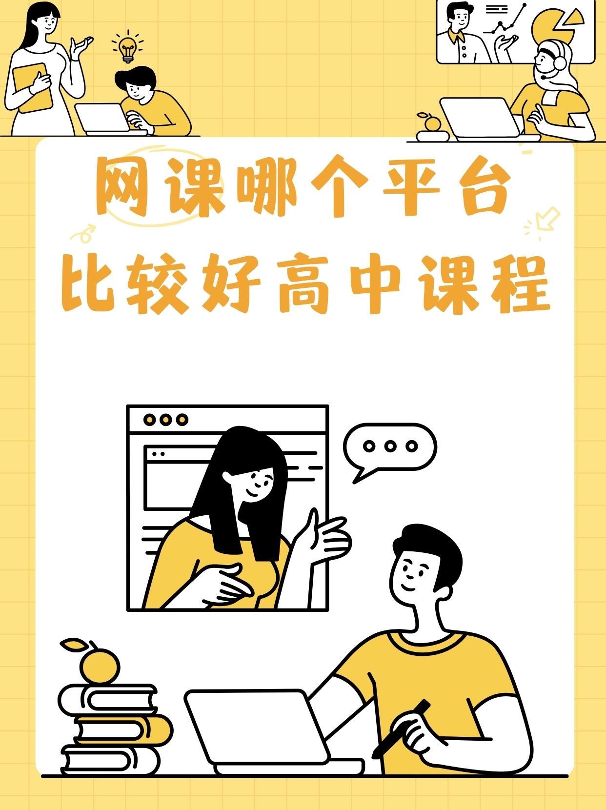 找刷网课的图片(刷网课找我表情包)