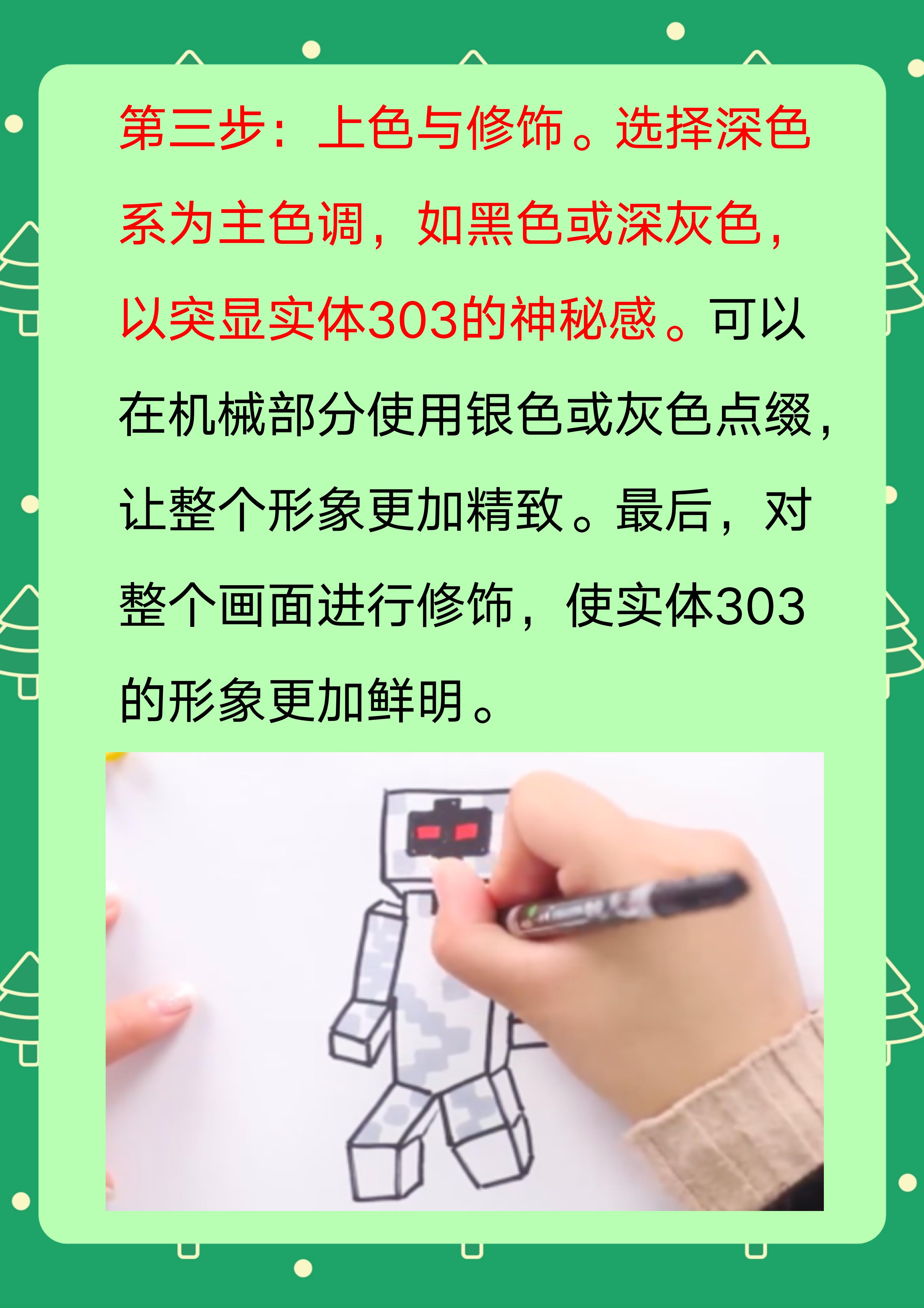 实体303怎么画帅气 我来教你画出帅气的实体303: 首先,画出长方形的