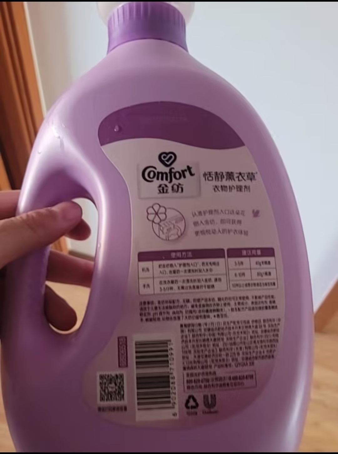 金纺柔顺剂纯净温和25kg轻柔呵护舒适每一天