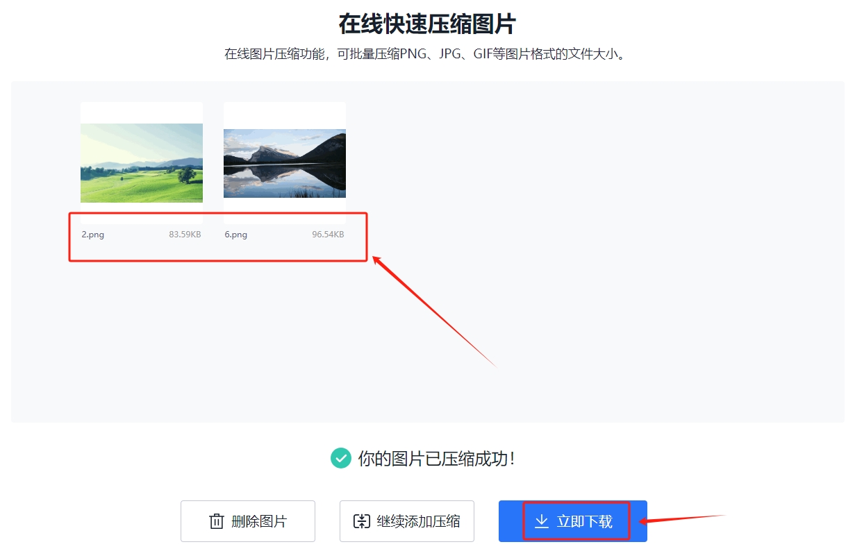 压缩图片=压缩图片的软件免费版