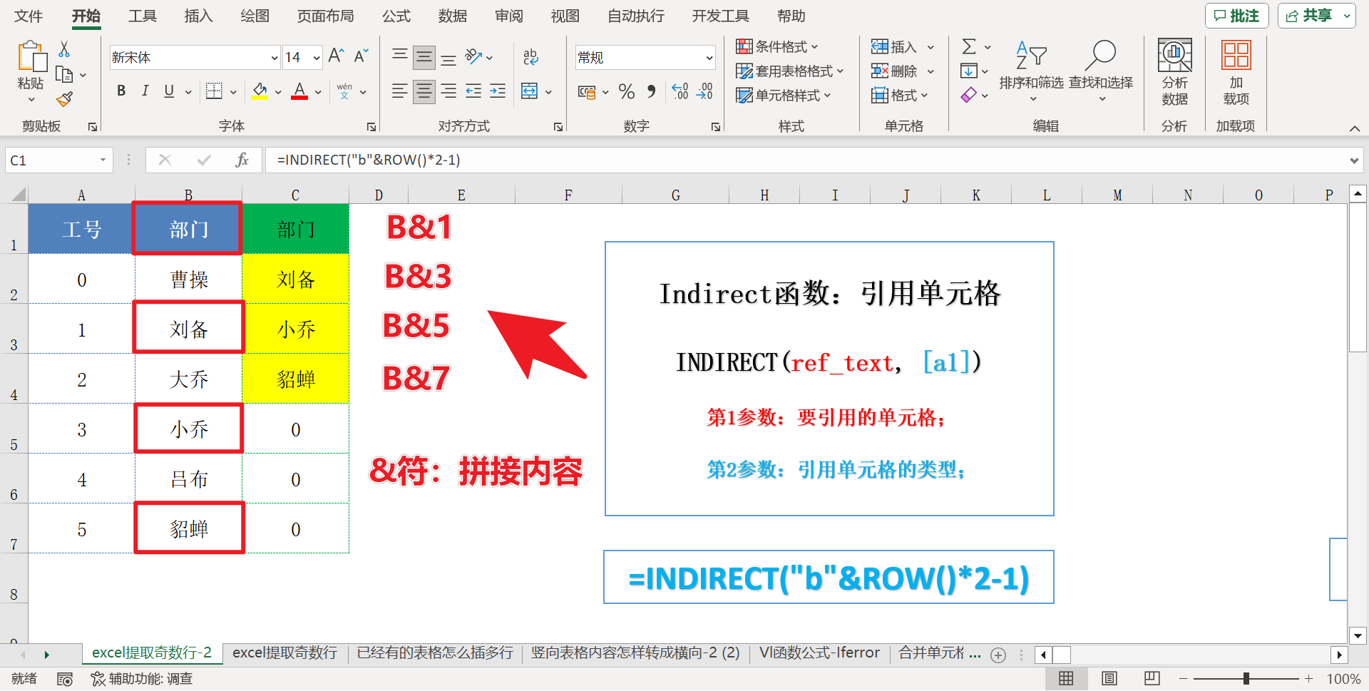 excel选取奇数行