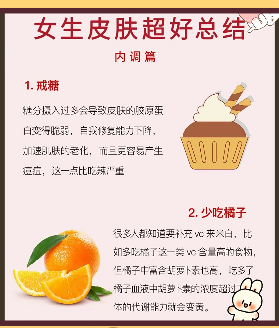 吃糖为什么长痘