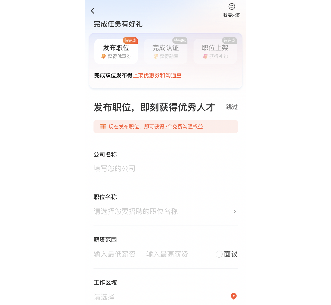 58同城招工求职信息可靠吗(58同城招聘网找工作招聘信息可靠吗?)