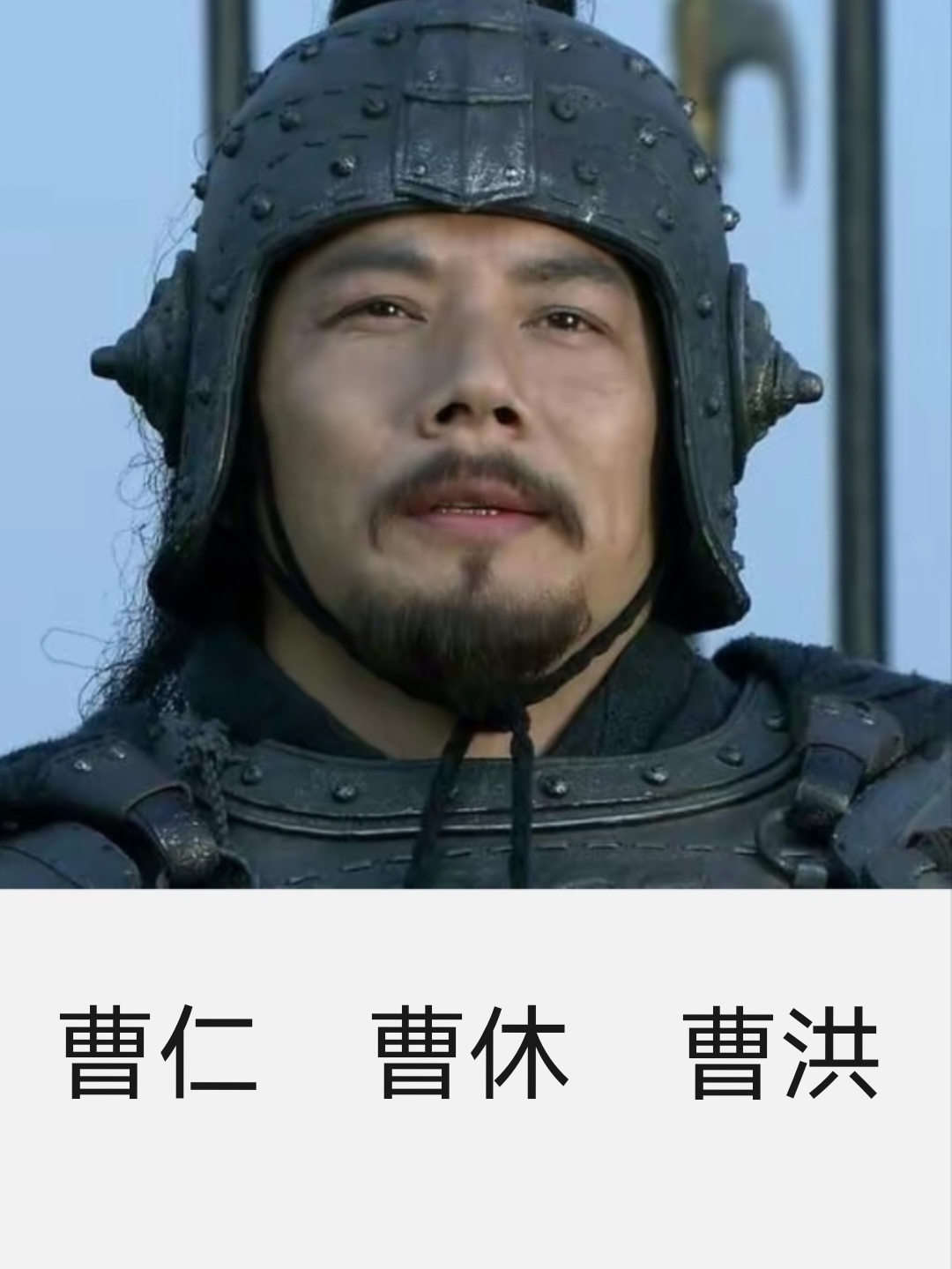 曹魏八虎骑全部由曹家和