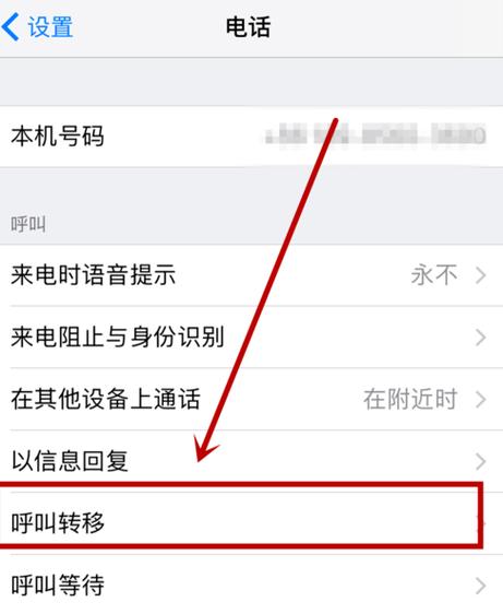 转接电话机怎么操作(转接电话机怎么操作方法)