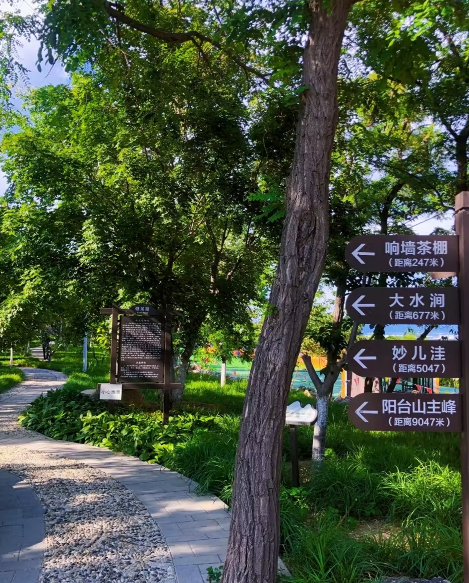 北京海淀阳台山自然风景区峰峦秀丽