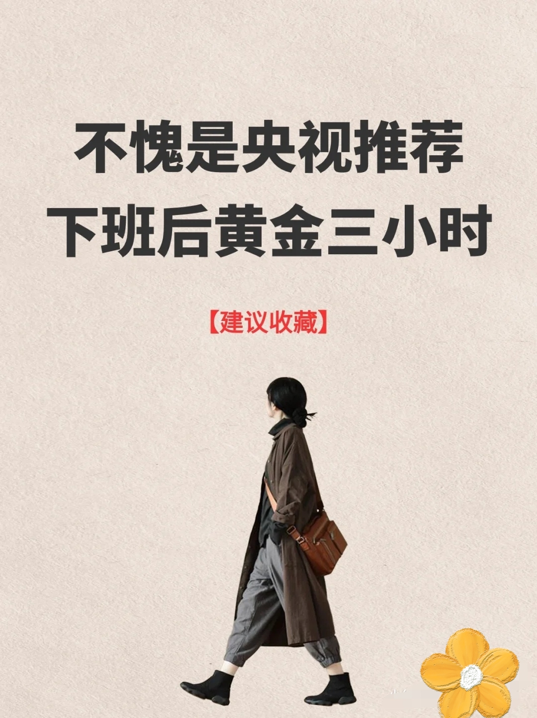 身边认识的人,同一起点,为什么有的人一段时间不见,令人刮目相看