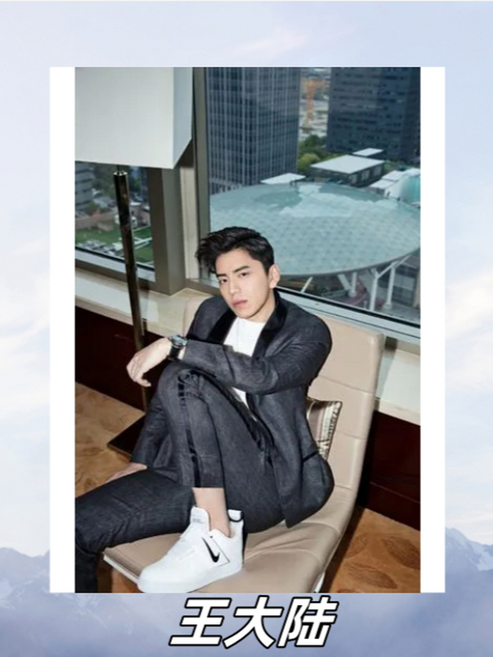 王大陆:双子座魅力男,探索他的星座奥秘!