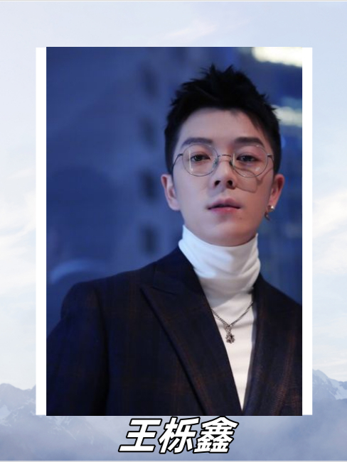 王栎鑫星座大揭秘:天蝎魅力,无法抗拒!