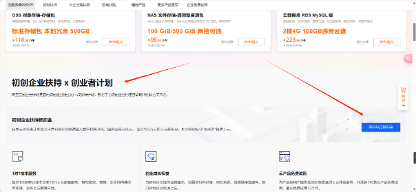 阿里云企业认证零撸8年轻量云服务器插图1羊毛日报
