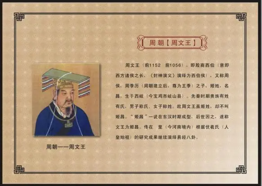 周武王与牧野之战:西周建立的传奇