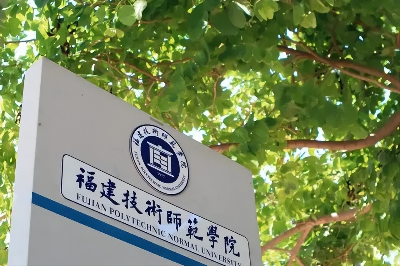 8亿!福建这所师范院校新校区正式开工,或为升级做最后冲刺