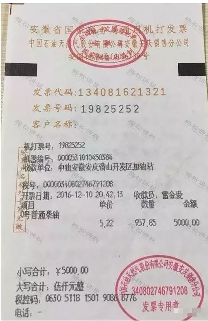 发票没有这3个字,统统都不能报销!一律退回!