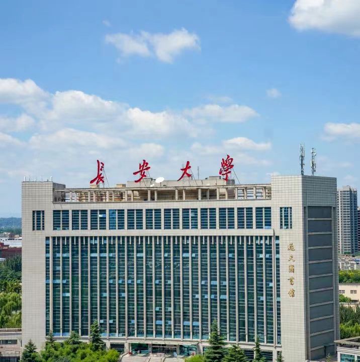 长安大学:位于陕西西安,交通运输,国土资源,城乡建设是特色