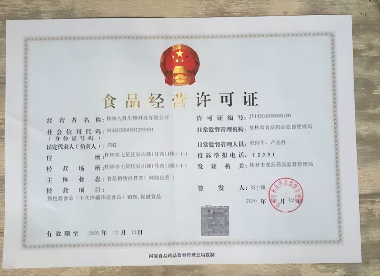 西安公司注册食品经营许可证和卫生许可证到底是什么区别?