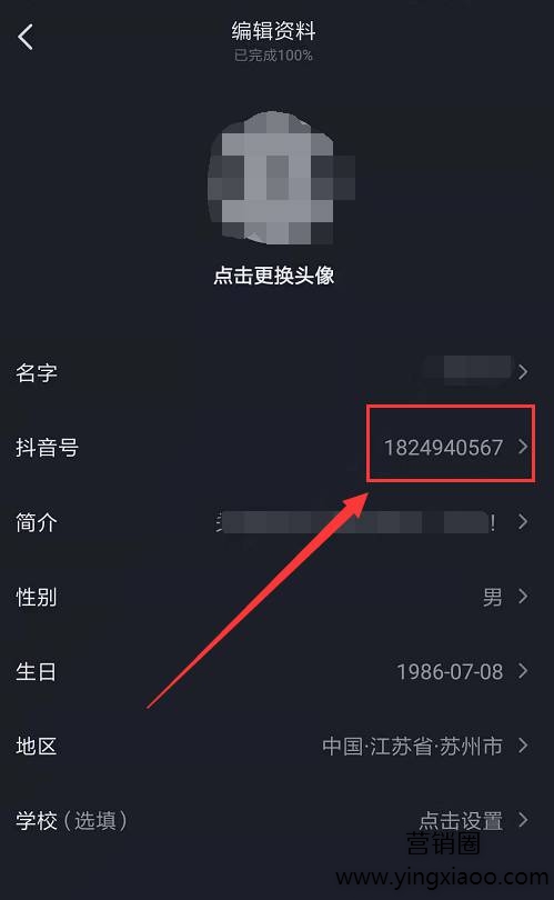 抖音号修改全攻略:轻松换号,个性再升级!