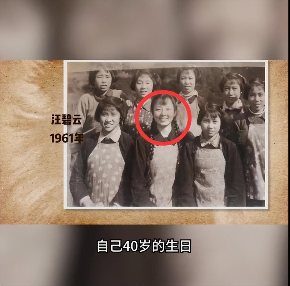 由于家庭条件良好,所以汪碧云的父母从小就对子女的教育非常严格,在