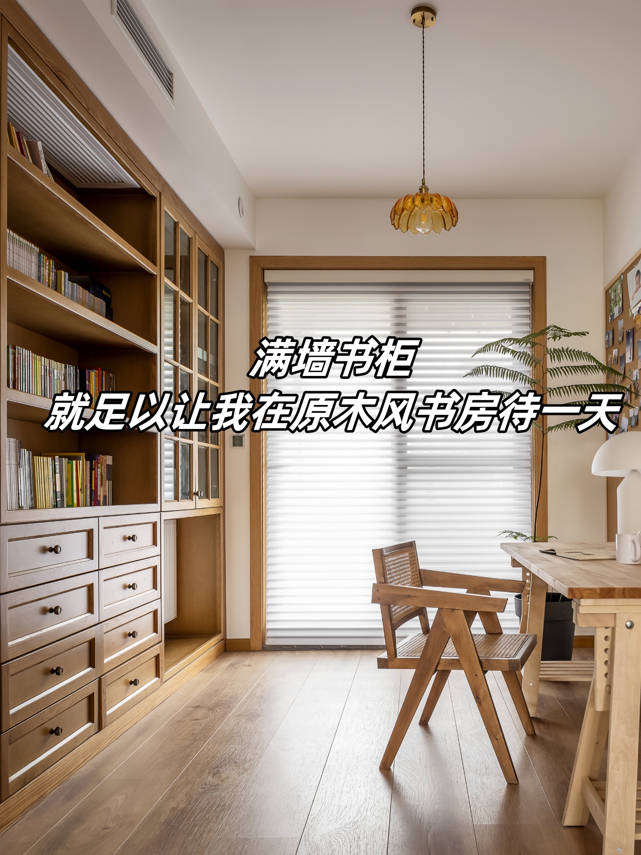 满墙书柜就足以让我在原木风书房待一天