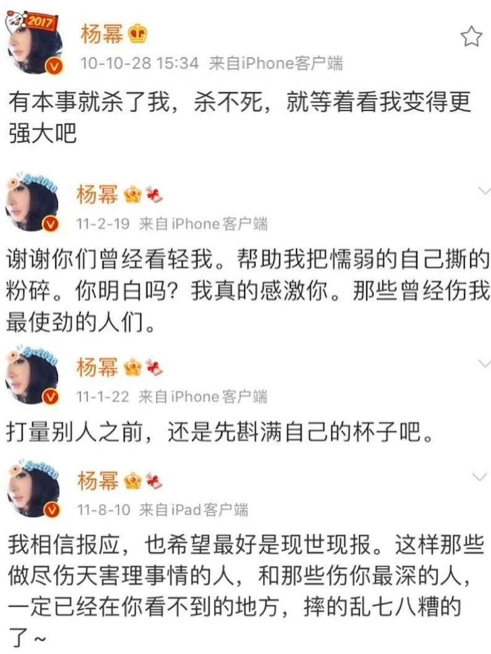 杨幂正能量语录经典图片