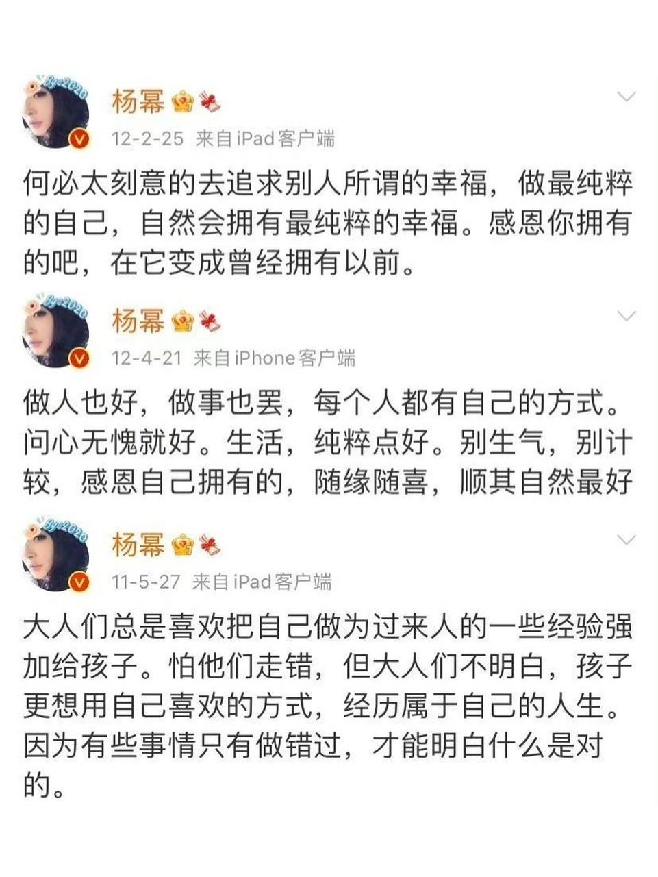 杨幂正能量语录图片