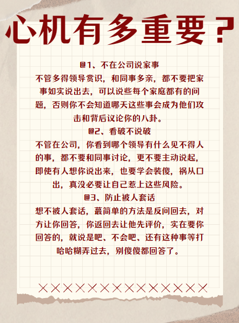 职场的人际关系豪无用处(关于职场人际关系的经典语录)