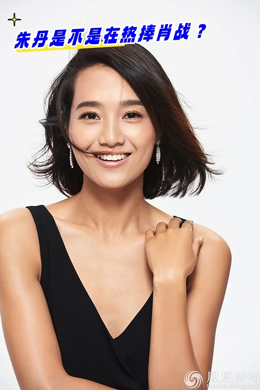 图为朱丹因为支持肖战而引发人们对于艺人与粉丝关系的讨论