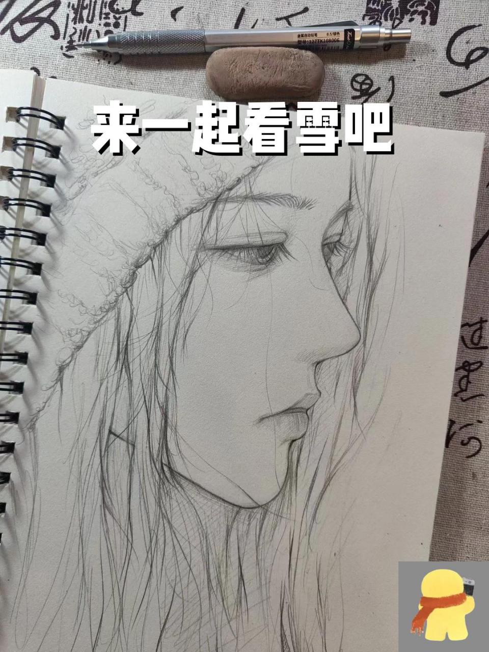 雪上画画 女孩图片