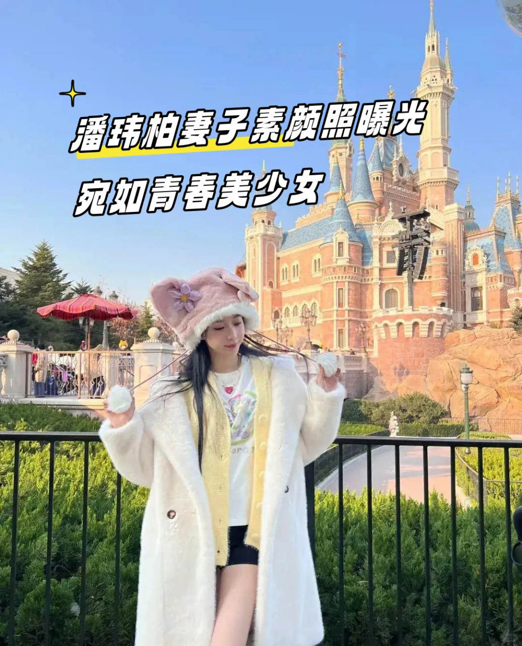 潘玮柏妻子素颜照曝光 宛如青春美少女  歌手潘帅的娇妻如大学生般的