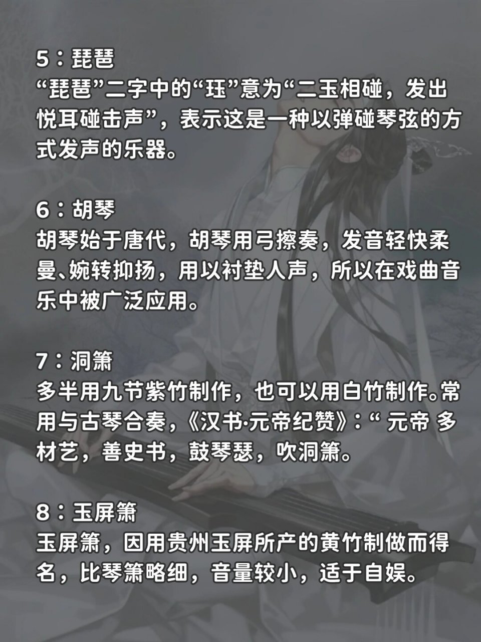 主角会很多乐器的小说