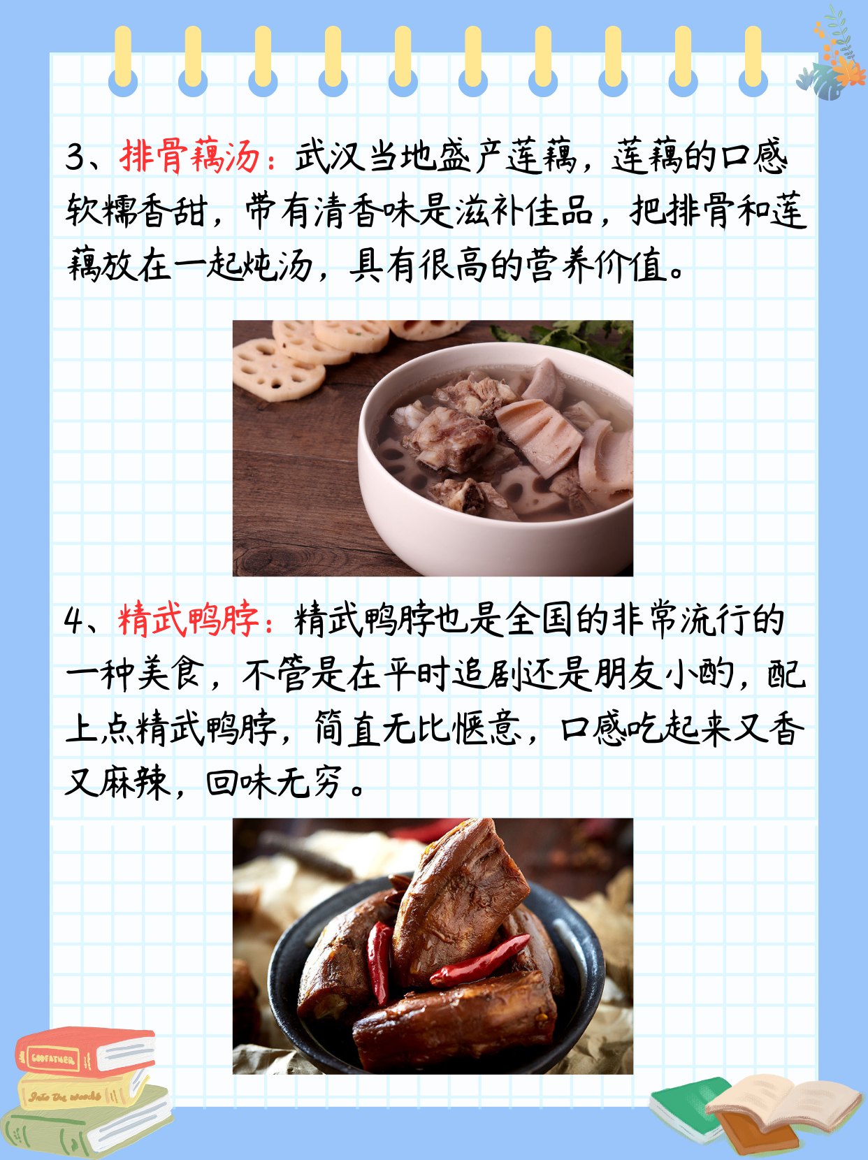 武汉名吃十大排行榜 我认为武汉.@wh爱生活的动态