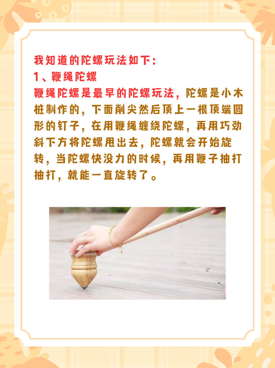 陀螺是怎么动起来的图片